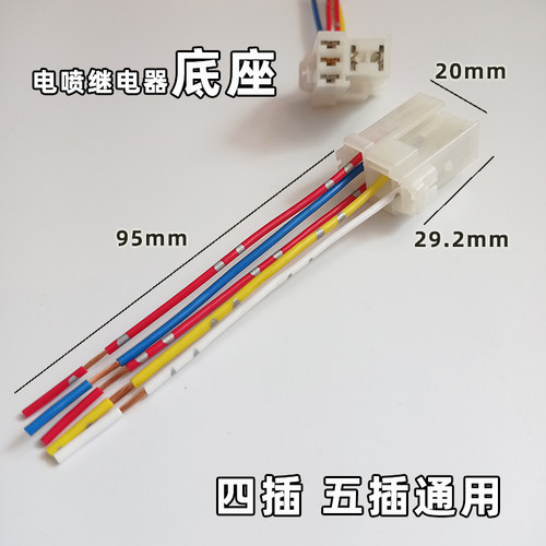 正泰扁型小号继电器 JD2926JD1926汽车12v24v四五脚30A电喷继电器 - 图3
