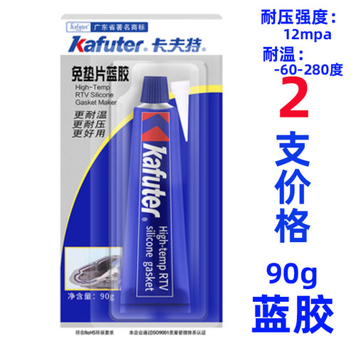 卡夫特密封胶免垫片防水银胶耐高温汽车发动机油压硅酮85克灰胶 - 图2