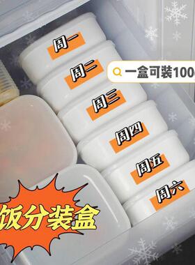 杂粮米饭分装冷冻盒糙米饭减脂餐定量小饭盒食品级冰箱收纳保鲜盒