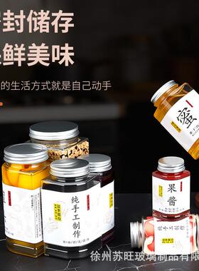 透明玻璃瓶方瓶铝盖高盖蜂蜜瓶果酱瓶辣酱瓶柠檬膏分装高白料带盖