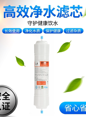 苏尔11寸一体韩式快接净水器滤芯反渗透RO膜PP棉UF后置活性碳滤芯