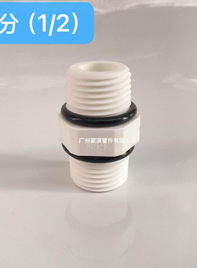 直接双外牙塑料 对丝 净水器10寸滤壳双螺纹对接 2分 3分 4分 6分