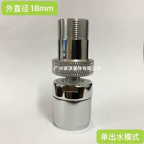 厨房水龙头延伸器防溅水神器万向可旋转起泡器过滤水嘴加长18mm - 图0