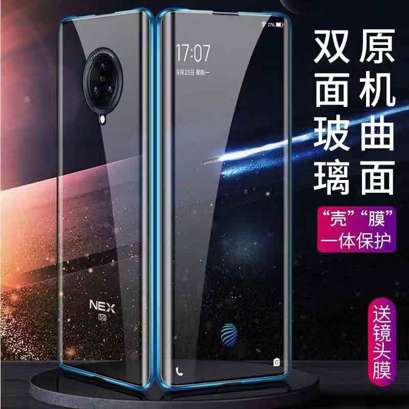 适用vivo NEX3S双面玻璃手机壳5G版自带镜头膜nex3磁吸全包保护套-图3