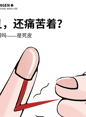 死皮剪专业高级彩色指甲钳