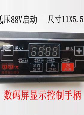 电磁炉万能板电磁炉电路板维修板主板通用版控制板改装板配件