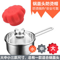 Silicone anti-scalding lid cap jacket pan top hat protective sleeve protective glove turner handle set iron boiler lid Insured cover