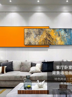 抽象风沙发背景墙轻奢客厅装饰画