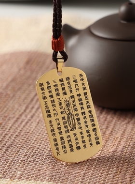 道项链金光咒吊坠铜挂件随身挂坠