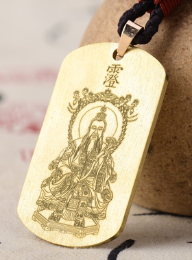 道系随身挂坠灵宝天尊吊坠铜项链