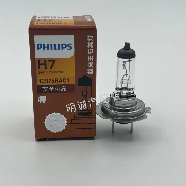 飞利浦汽车原车灯泡12v24v近光灯远光灯h7雾灯货车卤素灯泡 - 图0