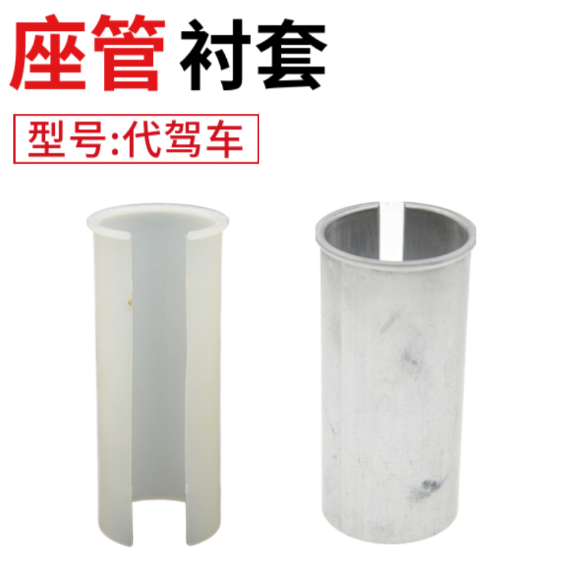 12/14寸代驾车座管夹折叠电动自行车铝合金快拆锁扣防滑座管衬套,淘宝优惠券,粉丝福利购,淘宝优惠卷