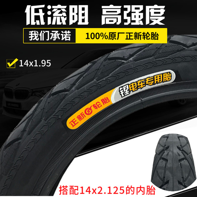 Zhengxin lithium ຍານພາຫະນະໄຟຟ້າຕົວແທນຂັບລົດ Zhengxin ຢາງພາຍໃນແລະນອກ