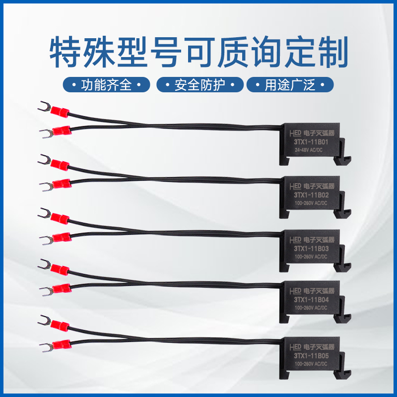 直流灭弧器3TX1-11B01/11B02/11B03/11B04/11B05抗干扰阻容吸收器 - 图2