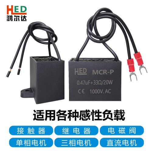 RC阻容灭弧器0.47UF 150R 2W 1000V交流接触器抗干扰浪涌吸收抑制 - 图0