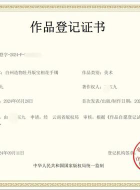 白州造物宝相花银手镯手工錾刻
