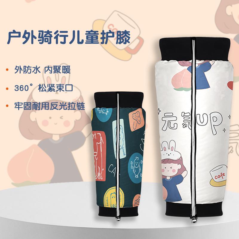 儿童护膝电动车护膝挡风加绒冬季护腿防寒加厚绑腿女式保暖护膝男 - 图2