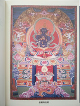 Original Great Tibetan Law Guarding Works Ninma Sheng Kings the First Shi lun Set Spot Tibetan Han Chinese Bilingual control