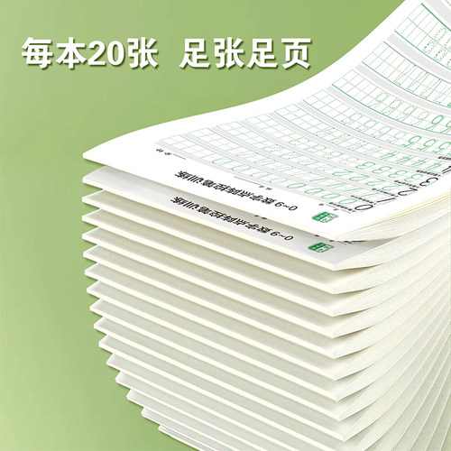幼儿练字入门0-9数字描红练字帖练习本1-10幼儿园练字本田字格拼音拼读训练笔画儿童控笔训练小学生专用数学幼小衔接每日一练字帖-图3