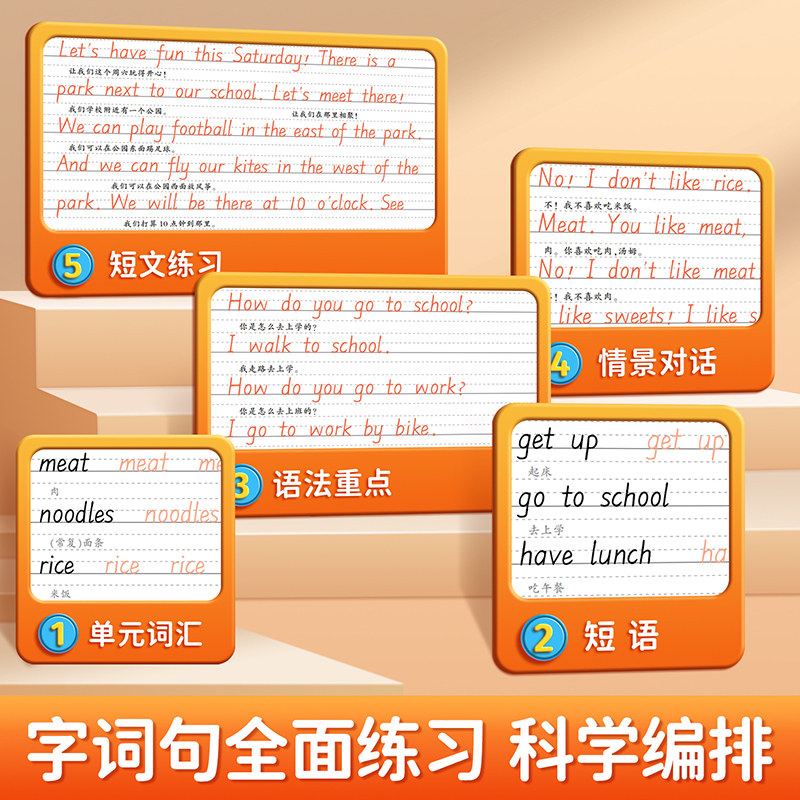 邹慕白外研版衡水体一年级起点二三四五六年级上册下册英语练字帖课本同步小学生专用字帖手写体每日一练字母单词练习本,淘宝优惠券,粉丝福利购,淘宝优惠卷
