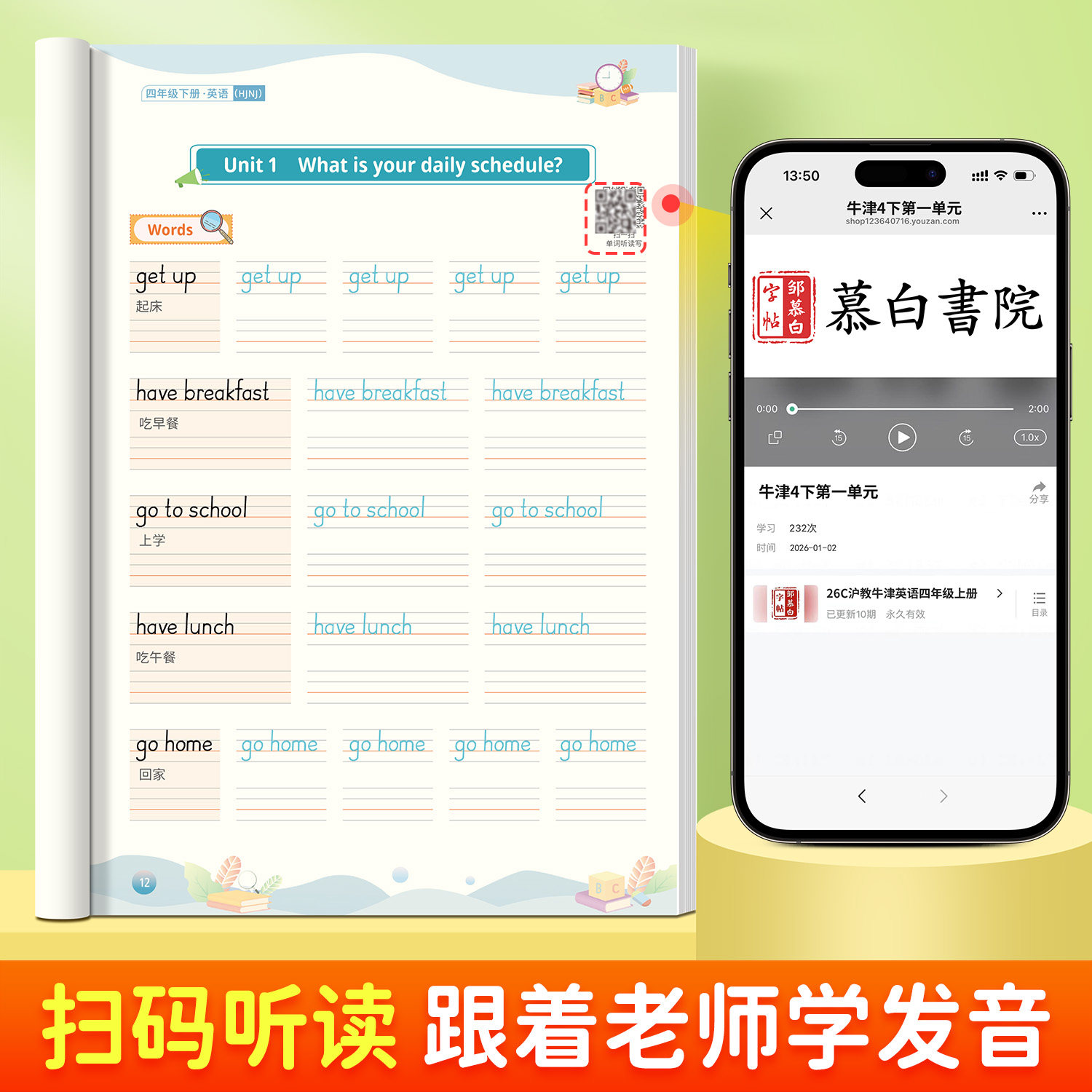 2026春新版棍棒体沪教牛津版1-6年级英语练字帖课本同步一二三四五六年级上册下册英语字帖手写体小学生专用每日一练字母单词练习,淘宝优惠券,粉丝福利购,淘宝优惠卷