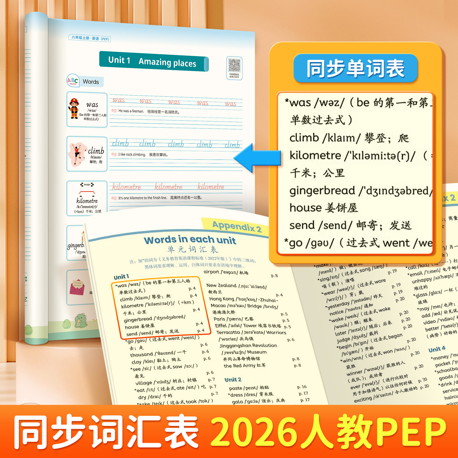 2026秋新版!邹慕白人教版PEP国标体三四五六年级上册下册英语练字帖课本同步儿童小学生专用字帖斜体手写体字母单词练习本练字通