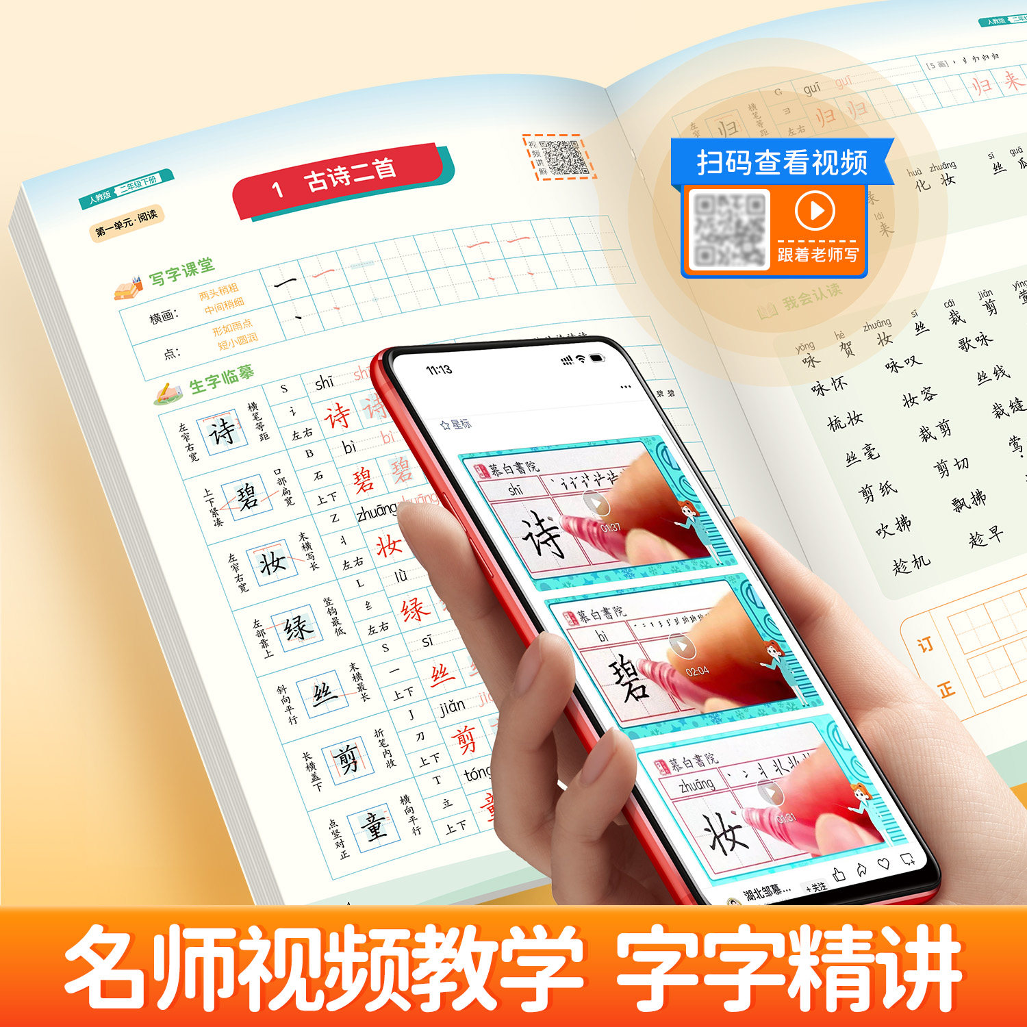 2026春新版!人教版1-6年级语文练字帖课本同步教学好字通一二三四五六年级上册下册语文楷书字帖小学生专用每日一练硬笔书法练习本,淘宝优惠券,粉丝福利购,淘宝优惠卷