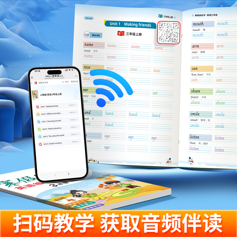 复习+预习!2025新人教版PEP国标体三四五六年级寒假英语练字帖课本同步上册下册小学生专用英语字帖语文视频寒假衔接邹慕白练字本