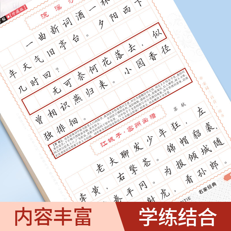 邹慕白行楷字帖初中生入门成人练字硬笔高中生唐诗宋词散文成语行书速成练字帖女生字体漂亮每日一练钢笔正楷钢笔字帖小学生三年级,淘宝优惠券,粉丝福利购,淘宝优惠卷