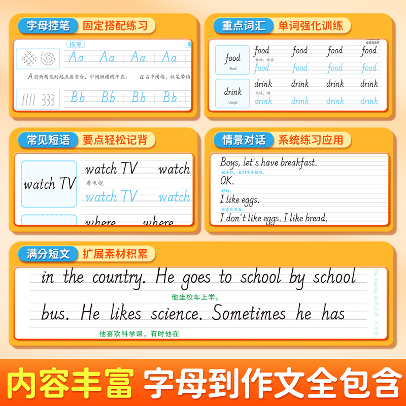 2025秋新版邹慕白五四学制鲁科版国标体三四五年级上册下册英语练字帖课本同步英语课堂小学生专用字帖手写体每日一练字母单词练习 - 图2