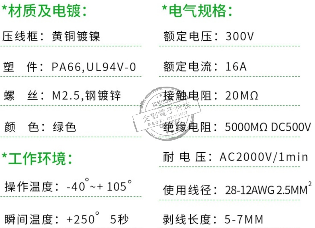 YB612-5.08mm间距绿色螺钉式pcb端子可拼接端子300V16A阻燃铜环保 - 图1