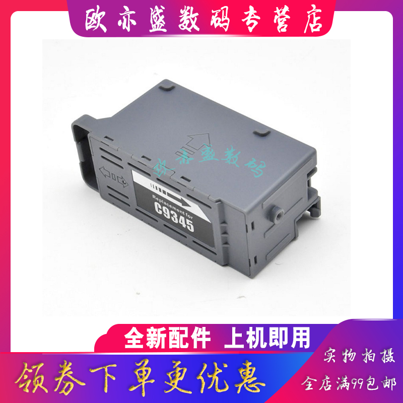 适用 爱普生L15158 L15160 L15168维护箱Epson L8168 L8188打印机废墨仓WF-7830 7845 7318收集盒PXMB9海绵垫 - 图2