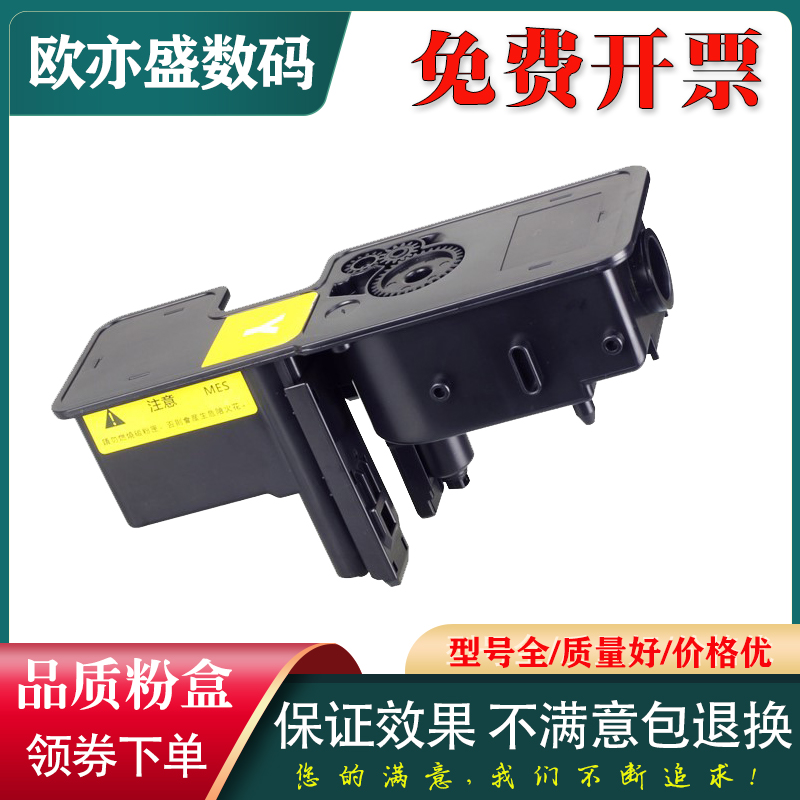 适用原装品质京瓷TK-5243K C M Y粉盒碳粉P5026cdn/M5526 cdn/cdw彩色打印机粉盒墨粉盒黑红黄青色墨粉墨盒-图2