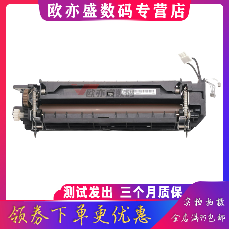 适用京瓷P5018cdn定影组件 P5021 5026 M5521 5526 FK-5230加热组件M5521cdn cdw M5021cdn P5026cdn定影器 - 图1