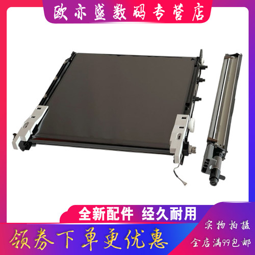 适用全新惠普HP E87660 E87650 E87640 转印组件三星X7400 X7500 X7600 清洁刮刀 传送带 转印刮板Z7Y78A - 图2