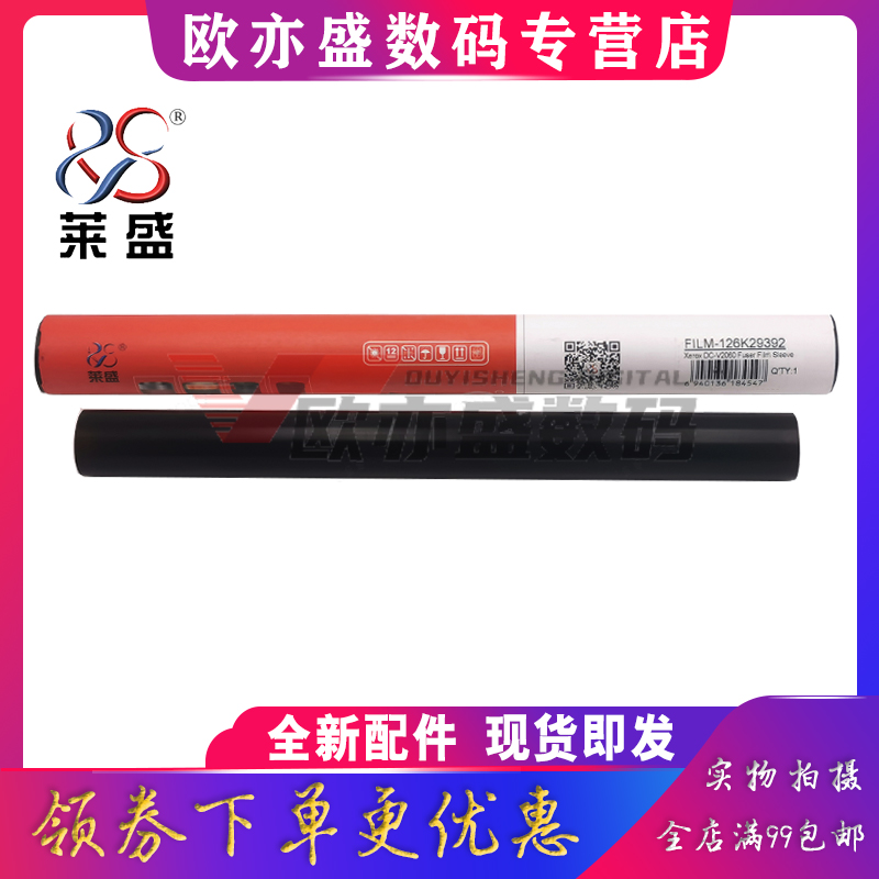 莱盛适用 富士施乐V2060 V3060 V3065定影膜 施乐IV2060 IV3060 IV3065 定影膜 SC2020 SC2022 sc2021 加热膜 - 图0