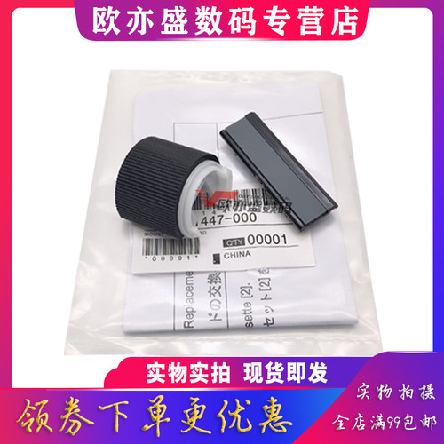 适用原装佳能IR2002G纸盒搓纸轮2002L 2204AD 2206N 2202AG 2425 2520i 2525i 2530i 2535 2545对位杆 分页器 - 图0