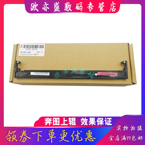 适用HP惠普128FP扫描头 HP176 M125 126 127 128FN 128FW 176N 177FW 226 225 扫描器  扫描灯 扫描排线 - 图0