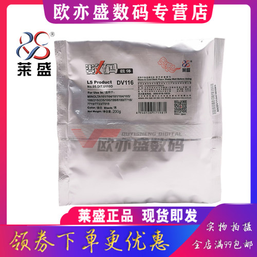 莱盛正品柯尼卡美能达DV116铁粉 BH206 266 显影剂 BH306 215 235 7723 237 226 246 216 236 bh226 载体 - 图0
