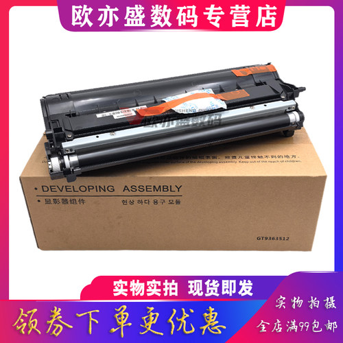 适用 佳能NPG-59显影仓iR 2002L 2002G 2202L 2202N 2202DN 2204l/n 2204TN 2204AD 显影组件 IR2002显影器 - 图3
