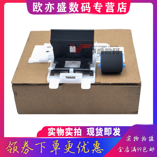 适用 惠普 HP M104a M132 M106 搓纸轮 纸盒分页器 M101 M102W M103 134a M129 M130 M131 M133 M134  分页器 - 图2