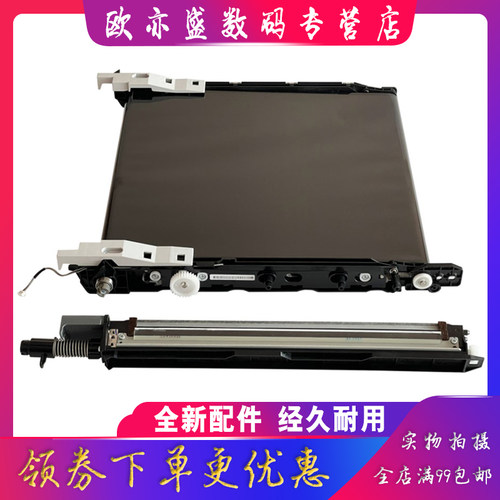 适用全新惠普HP E87660 E87650 E87640 转印组件三星X7400 X7500 X7600 清洁刮刀 传送带 转印刮板Z7Y78A - 图1