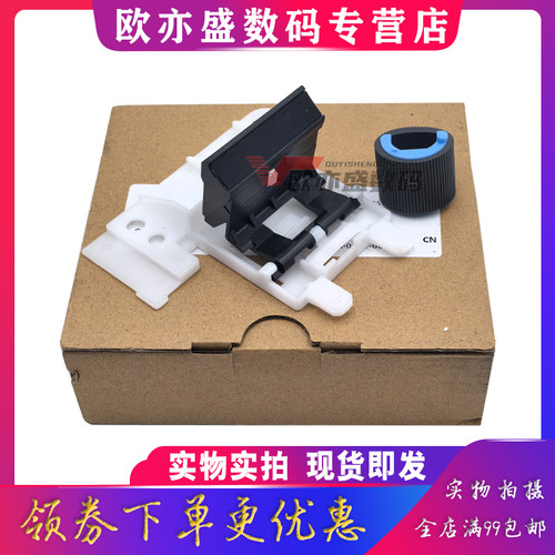 适用 惠普 HP M104a M132 M106 搓纸轮 纸盒分页器 M101 M102W M103 134a M129 M130 M131 M133 M134  分页器 - 图1