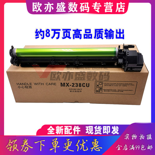 适用 夏普AR2048S感光鼓组件2348 2648N 2658 MX-238 bp-ct200 M2851R sf-ct200 M3158NV S201套鼓 硒鼓 鼓架 - 图1