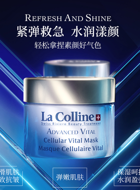 科丽妍抗皱紧致保湿润弹面膜