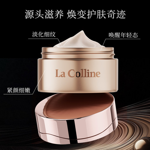 瑞士La Colline科丽妍原肌美素唤采营养优化面霜紧致提拉保湿面霜 - 图1