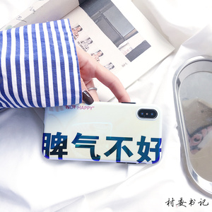 脾气不好创意蓝光苹果手机壳