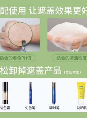 盖百霖养护清洁皂白斑专用