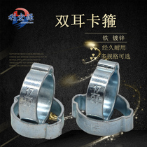 Galvanized double ear hoop double earring hoop double ear throat stir-ear type hoop double ear Promise hoop 11-13mm