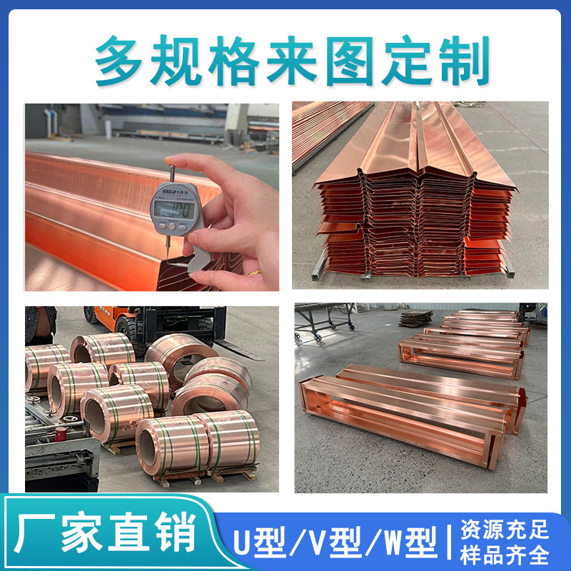 紫铜止水铜板复合铜止水铜板镀铜焊接方形弧形止水铜片铜板接头,淘宝优惠券,粉丝福利购,淘宝优惠卷